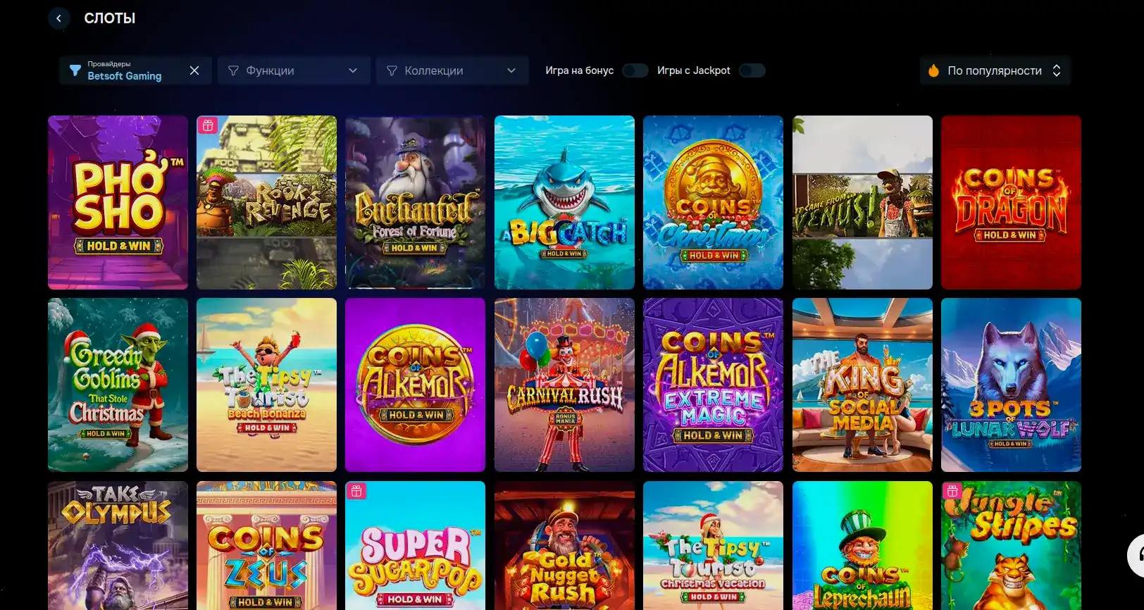 Интерфейс казино Дрексел на компьютере